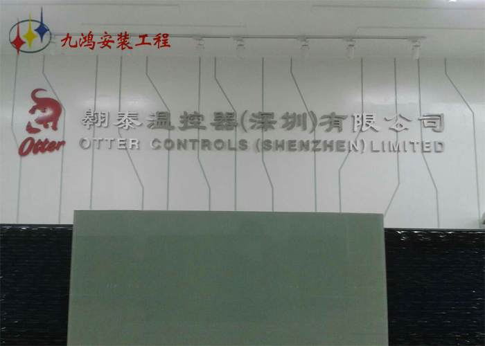 翱泰温控器有限公司无尘净化车间工程