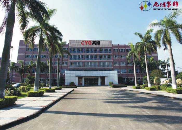 长园高能土建钢混结构